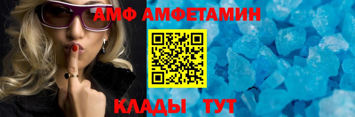 Амфетамин Розовый Химки