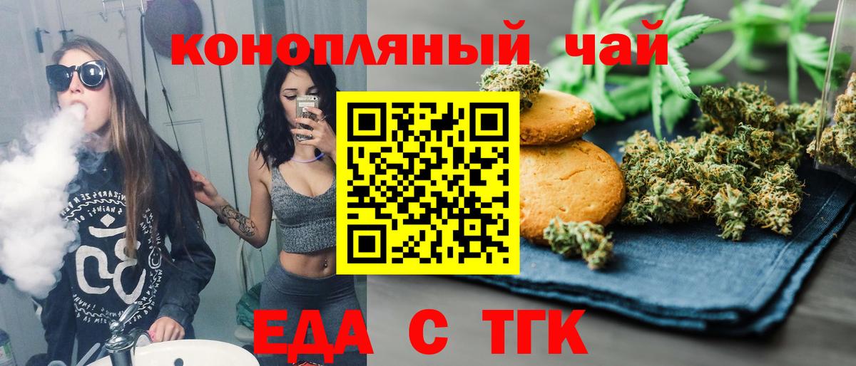 Cannafood конопля Химки