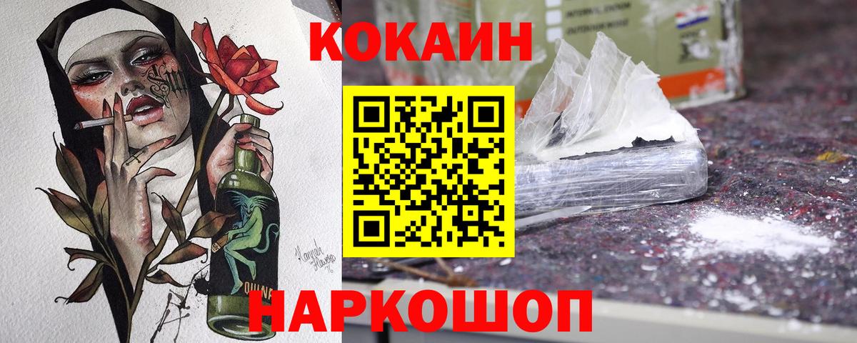 Cocaine Колумбийский Химки