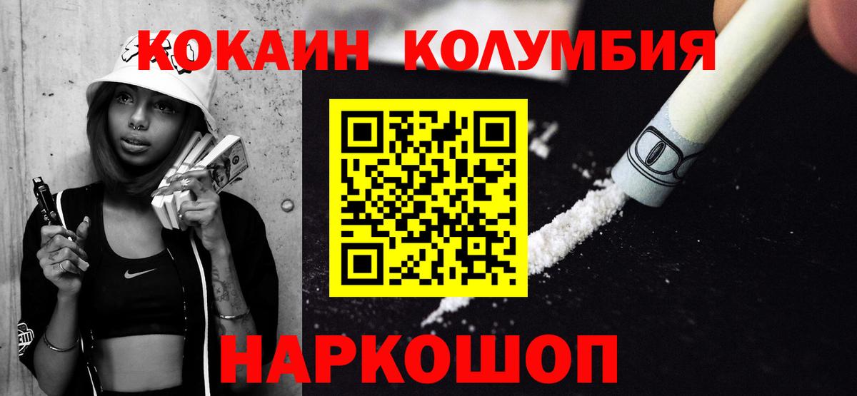 Химки  COCAIN Эквадор  Вход с VPN  COCAIN  Кокаин FishScale 