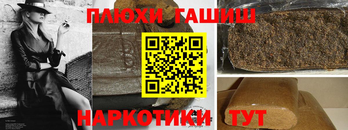 ГАШИШ ice o lator Химки