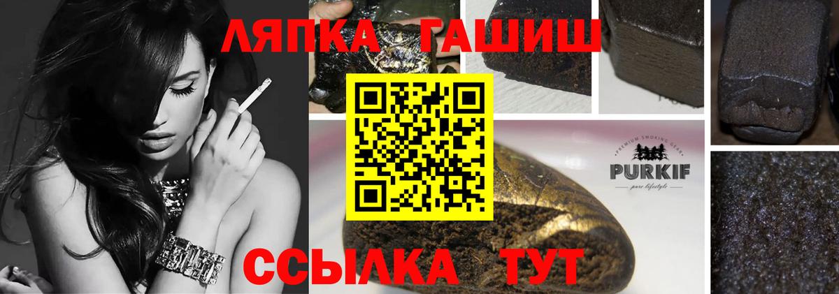 Гашиш VHQ  Вход с VPN  ГАШИШ hashish  Гашиш  Химки 