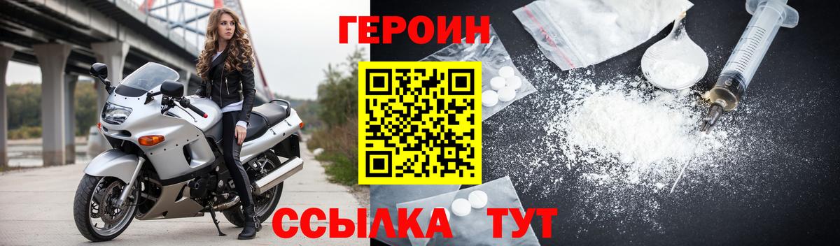 Героин  Вход с VPN  Химки  ГЕРОИН герыч 