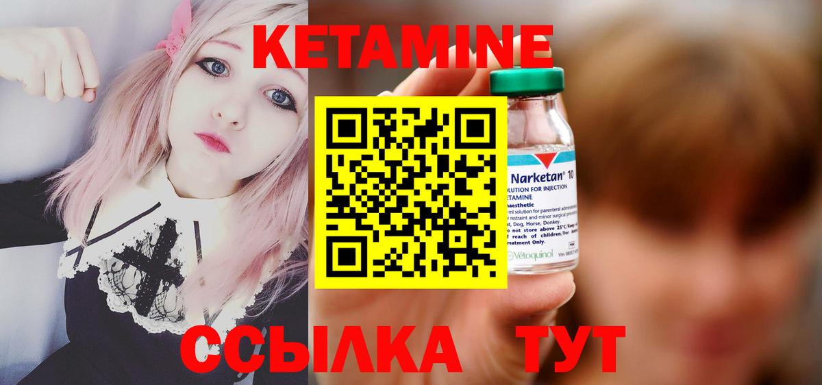 КЕТАМИН ketamine  Вход с VPN  Кетамин ketamine  blacksprut   Химки 