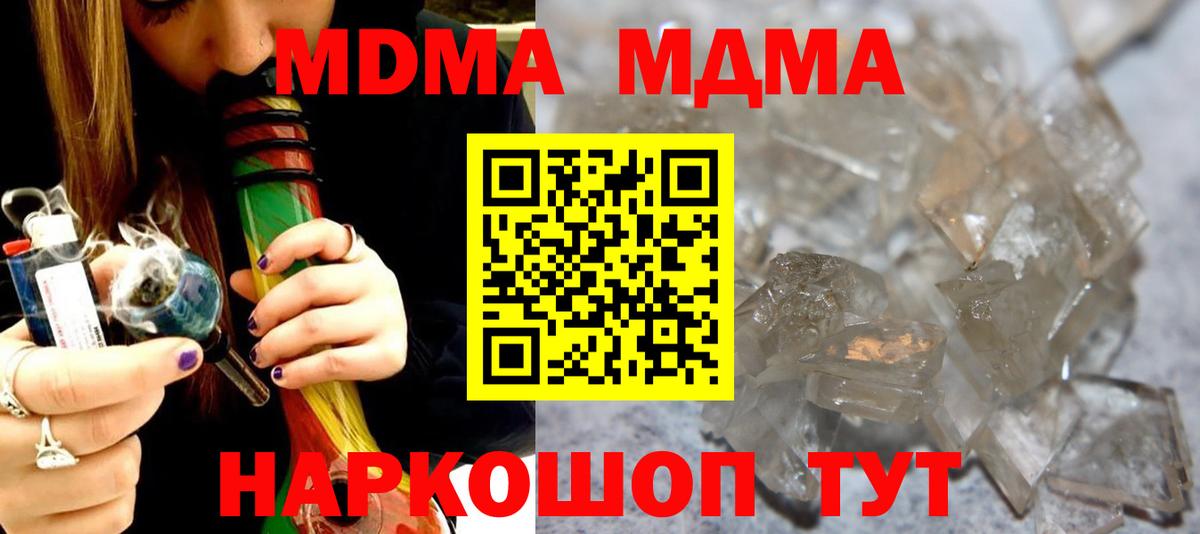 MDMA  МДМА Molly  Вход с VPN  Химки  MDMA Molly 