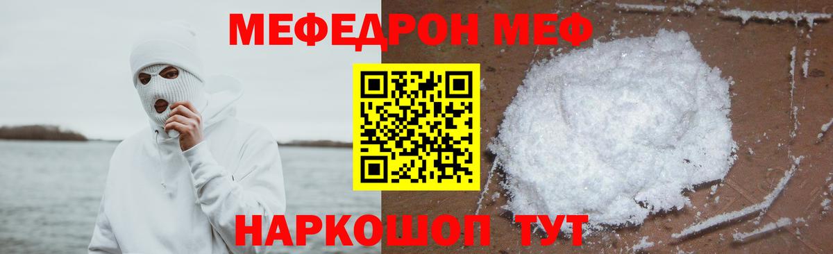 Химки  Мефедрон мука  Мефедрон  Мефедрон  Вход с VPN  МЕФ 4 MMC 