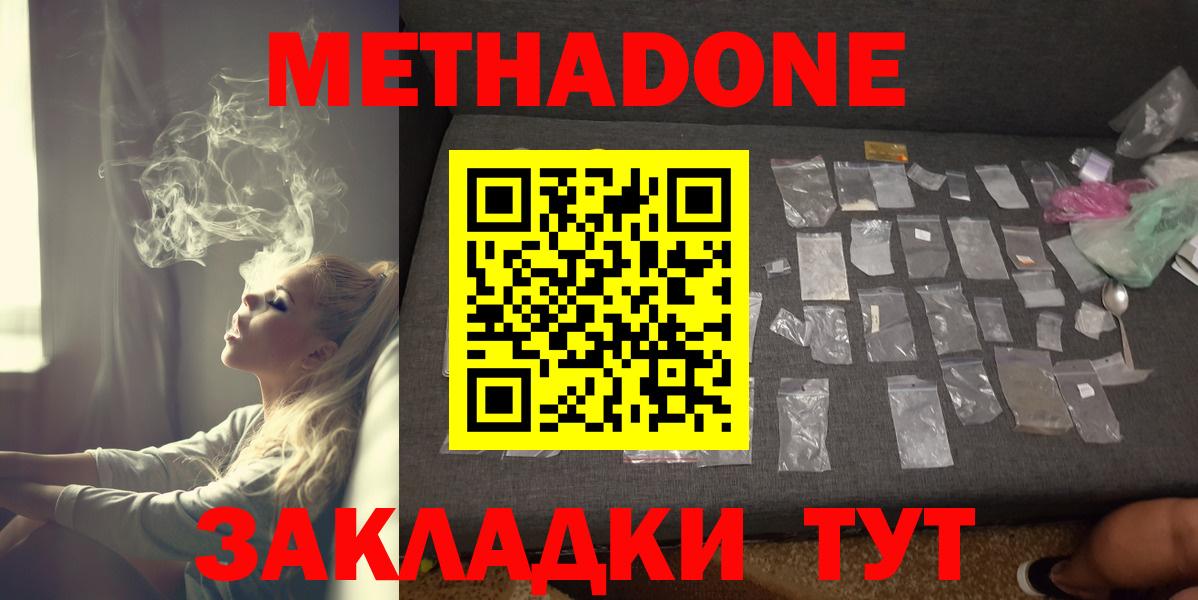 МЕТАДОН кристалл Химки