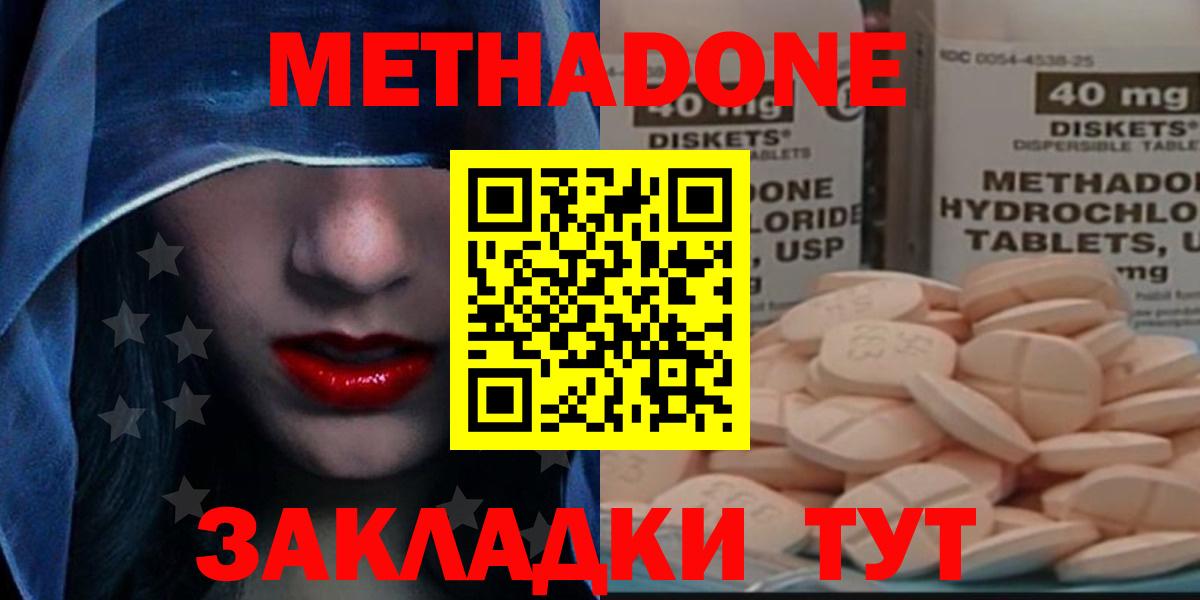 МЕТАДОН мёд  Вход с VPN  Химки 
