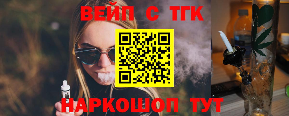 Дистиллят ТГК гашишное масло  купить наркотики цена  Химки  Дистиллят ТГК жижа  Вход с VPN 